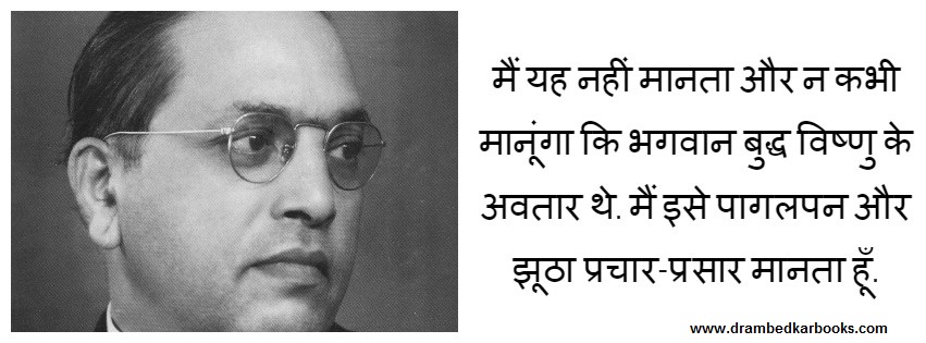 Dr Br Ambedkar Quotes On Education In Hindi 76 Phone Wallpaper